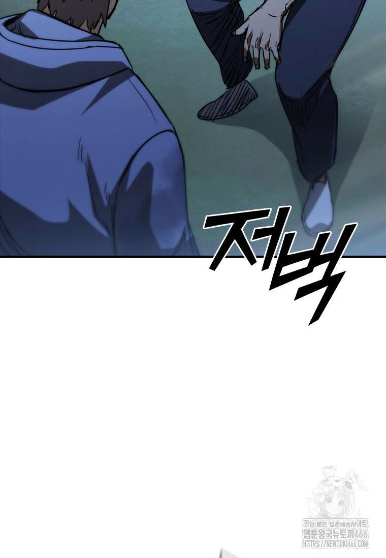샤크 와이번 87화 61