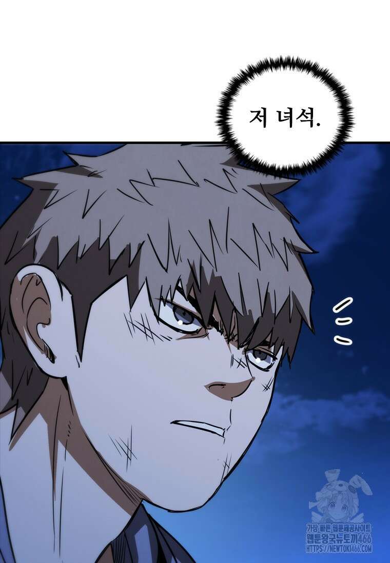 샤크 와이번 87화 71