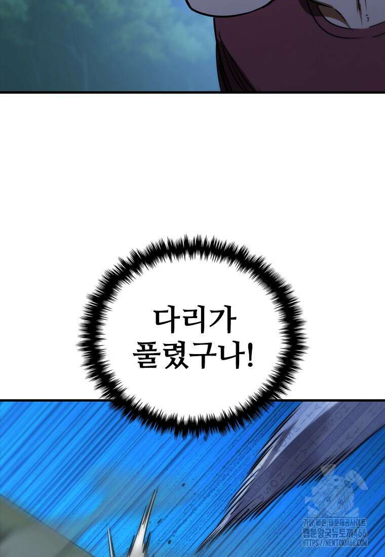 샤크 와이번 87화 73