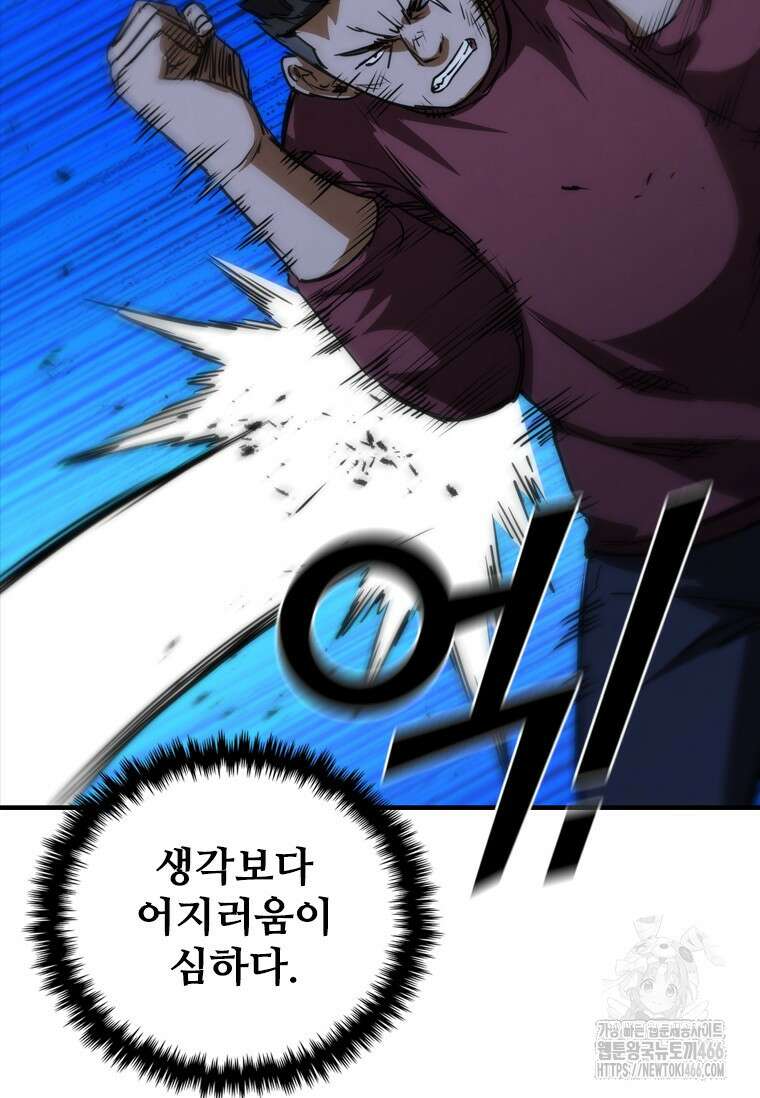 샤크 와이번 87화 77