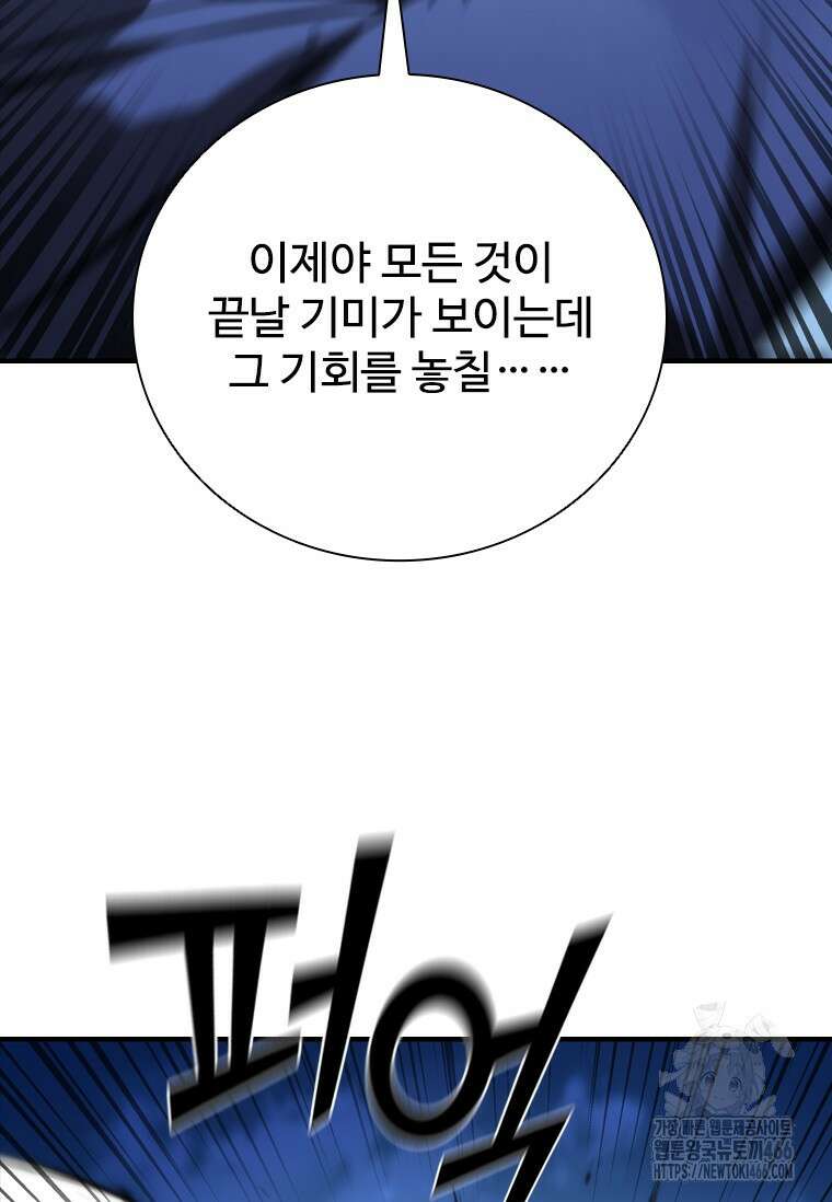 샤크 와이번 87화 89