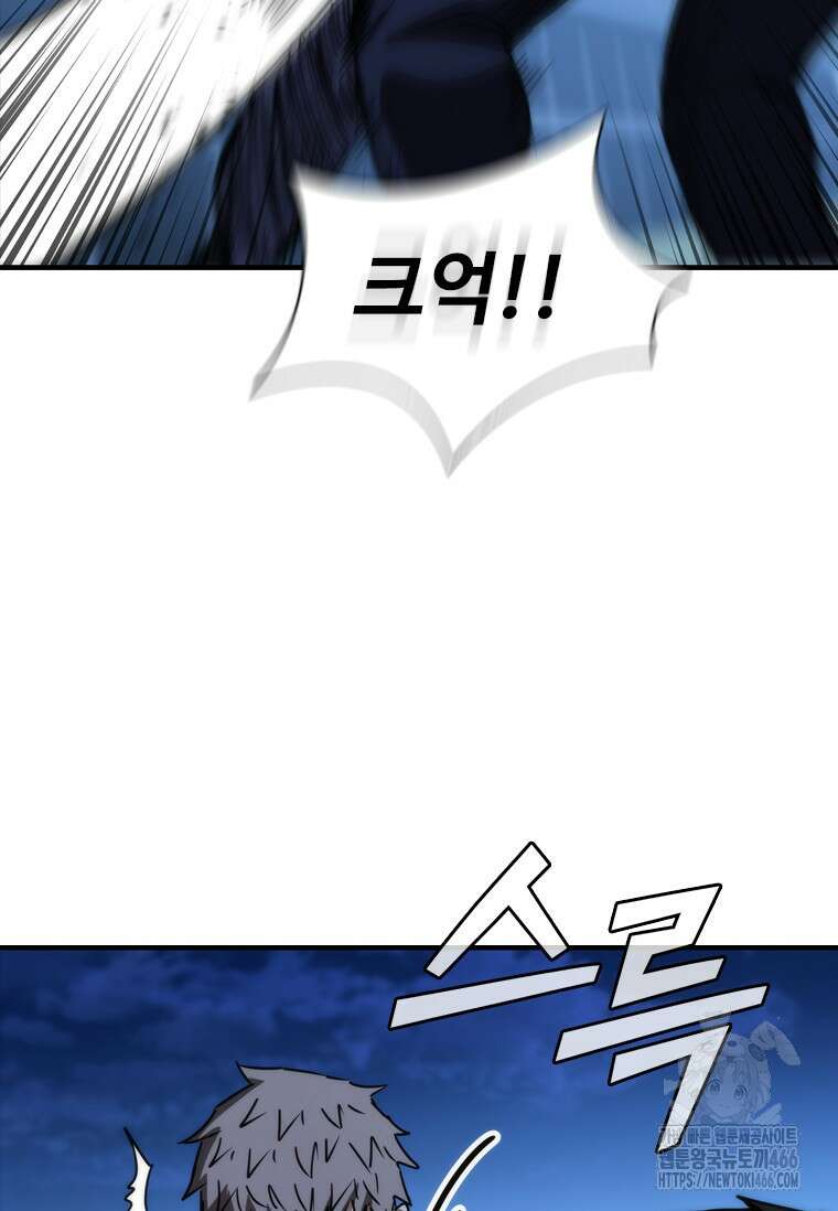 샤크 와이번 87화 97