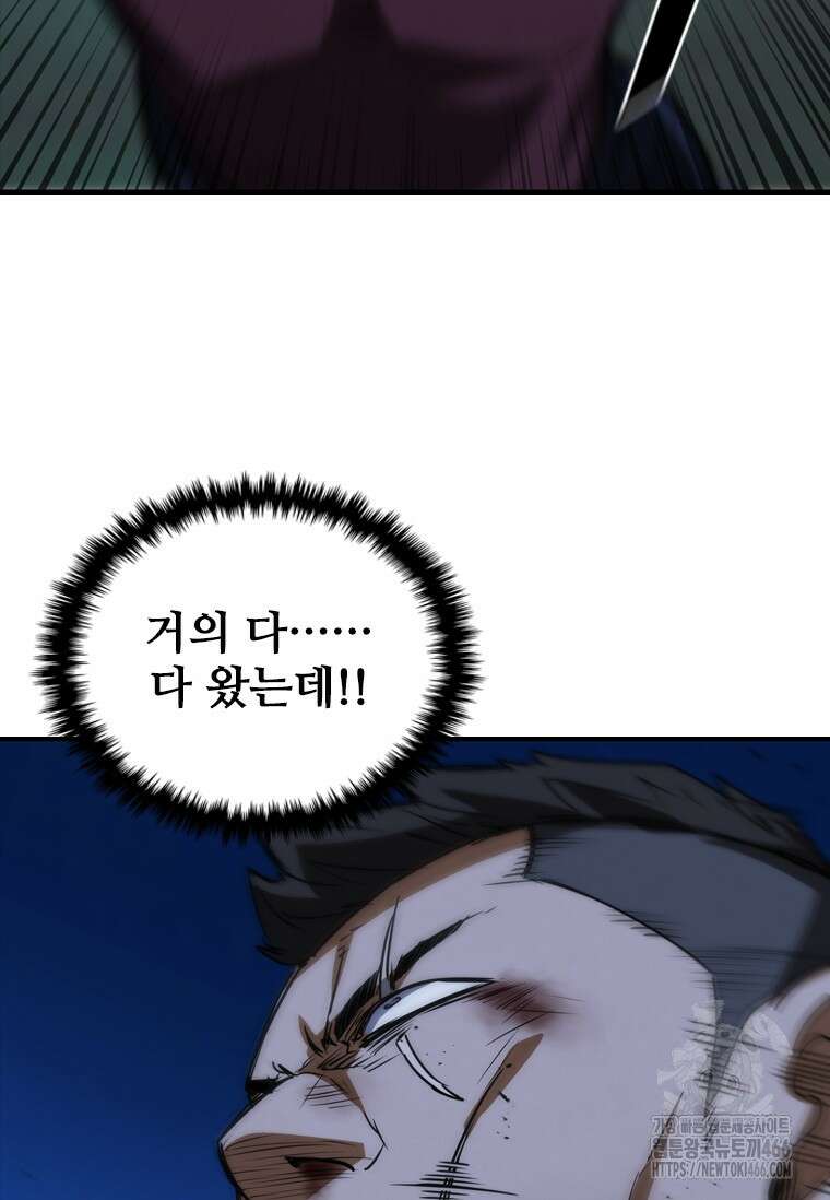 샤크 와이번 87화 109