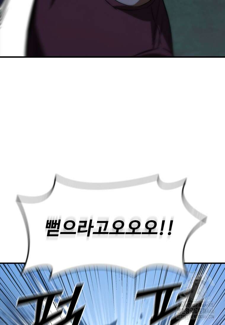 샤크 와이번 87화 119