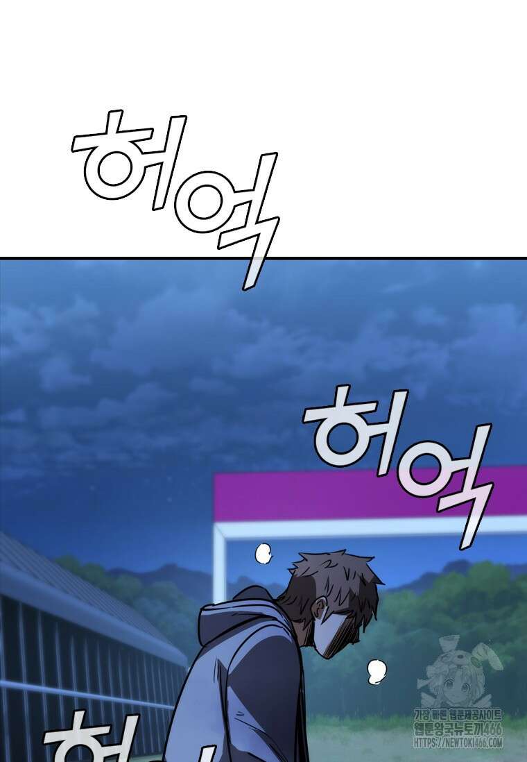 샤크 와이번 87화 130