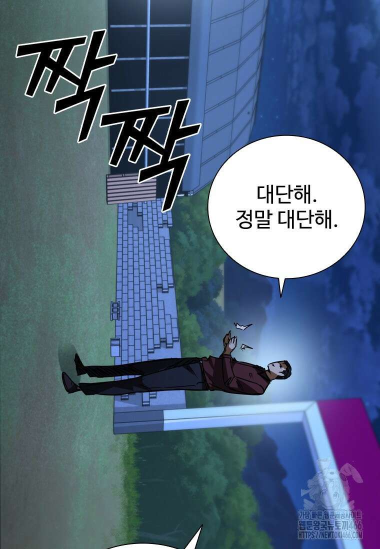 샤크 와이번 87화 134