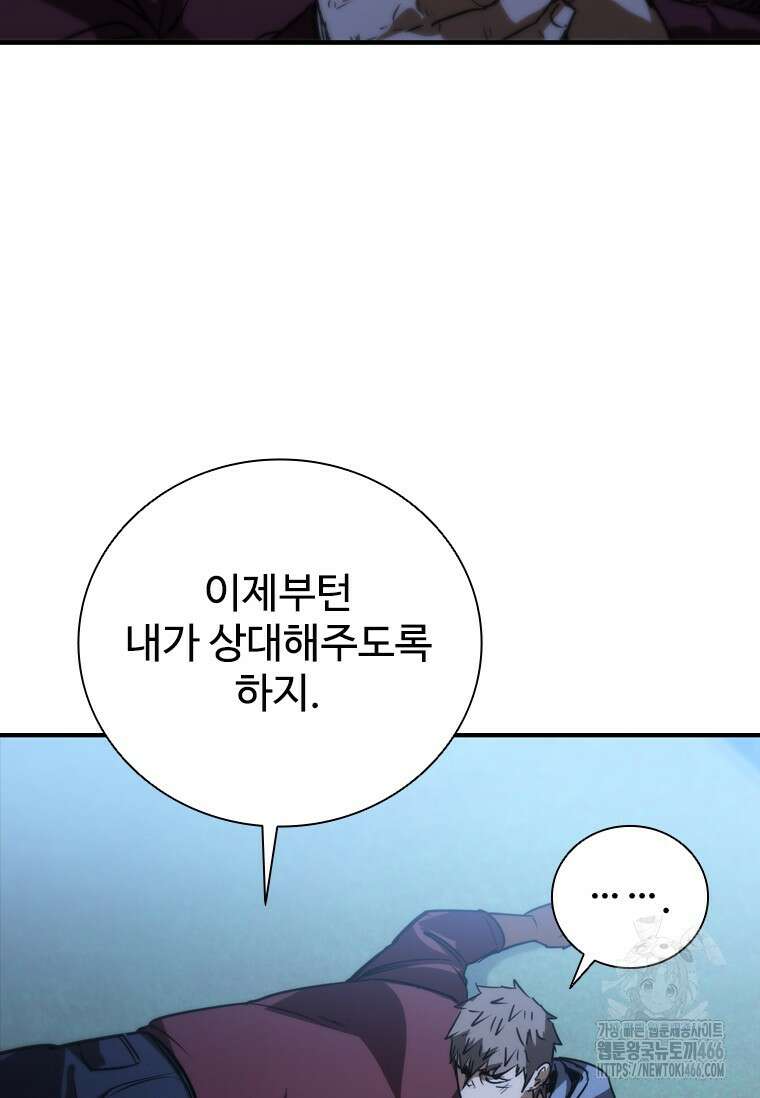 샤크 와이번 87화 137