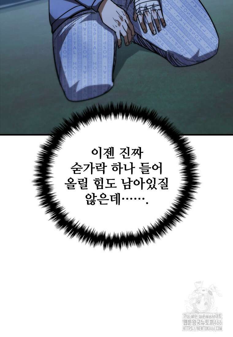 샤크 와이번 87화 141