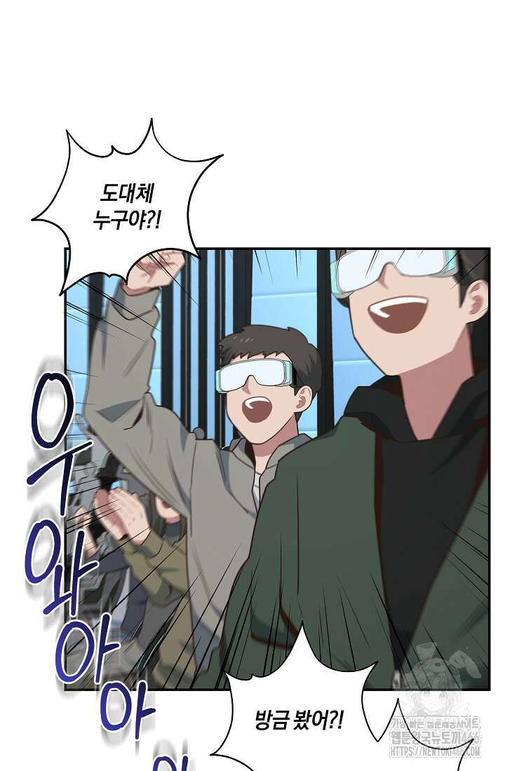 70억분의 1의 이레귤러 외전 10화 3