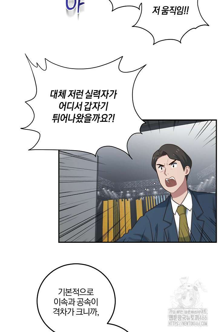 70억분의 1의 이레귤러 외전 10화 4