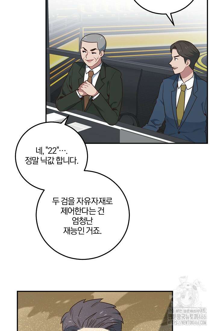 70억분의 1의 이레귤러 외전 10화 6