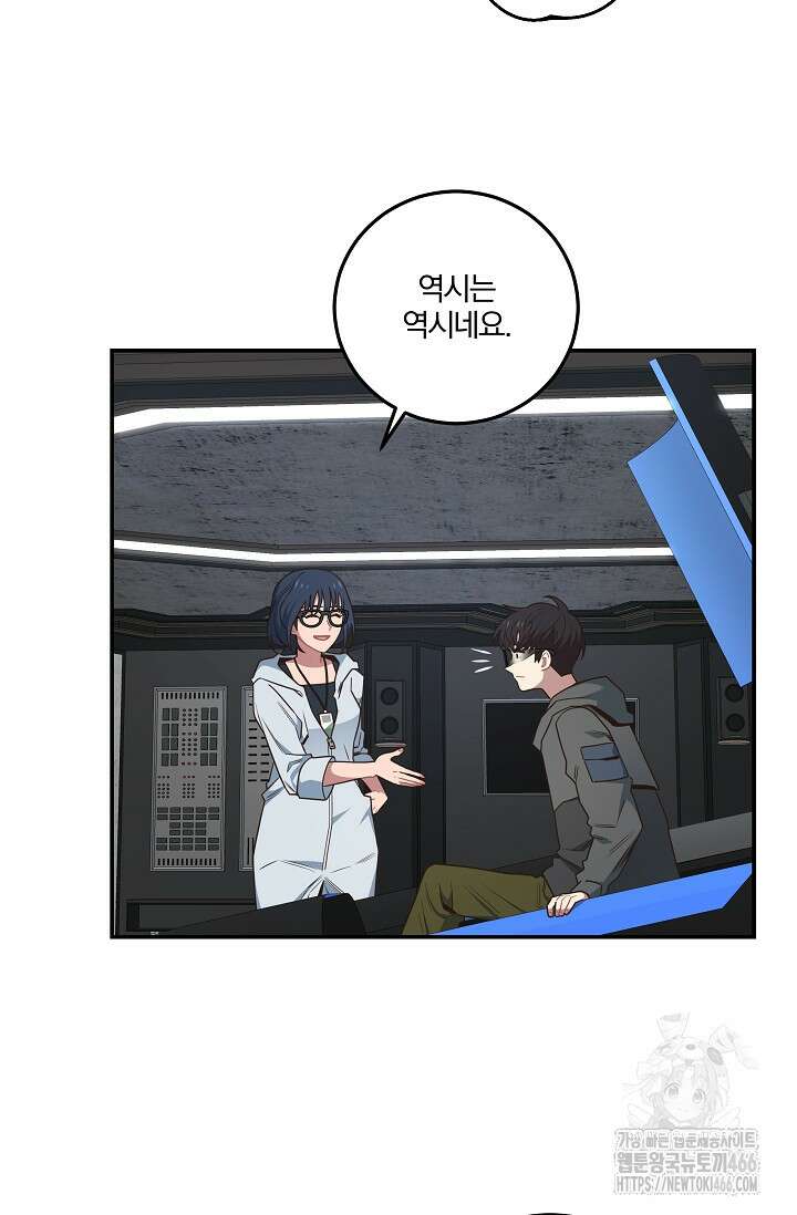 70억분의 1의 이레귤러 외전 10화 14