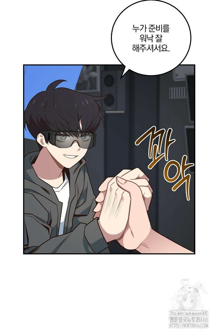 70억분의 1의 이레귤러 외전 10화 15