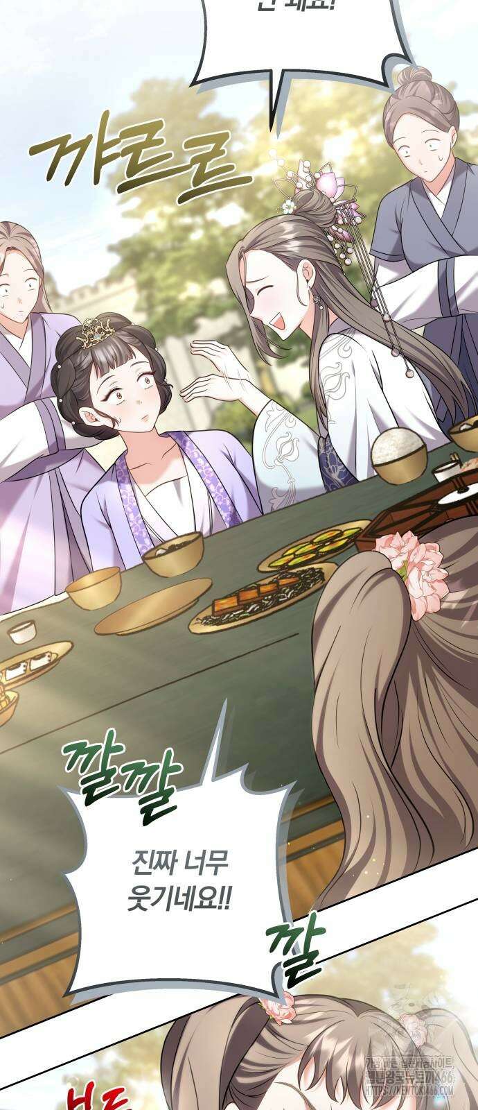고수, 후궁으로 깨어나다 86화 13