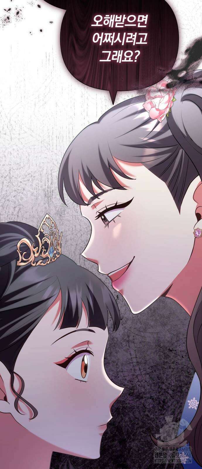 고수, 후궁으로 깨어나다 86화 29