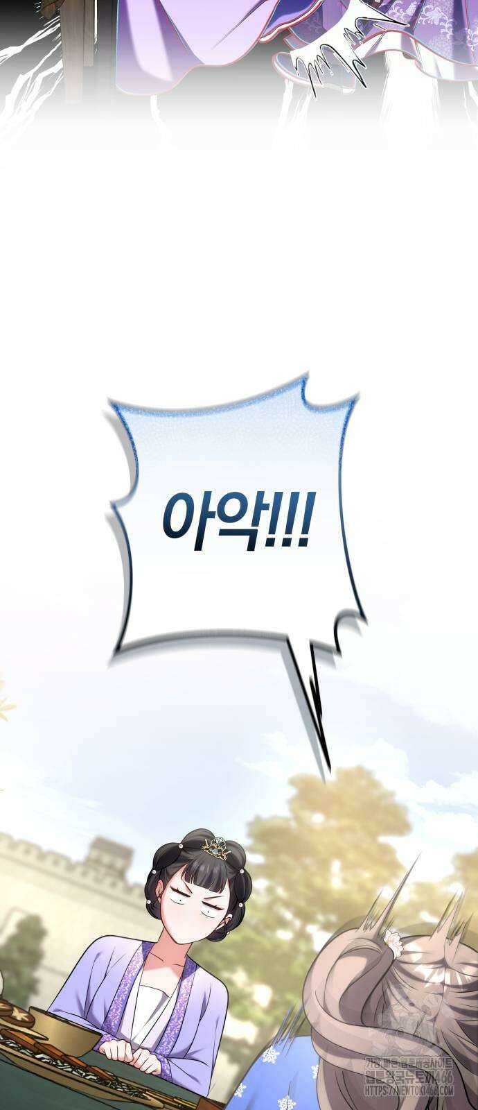 고수, 후궁으로 깨어나다 86화 31