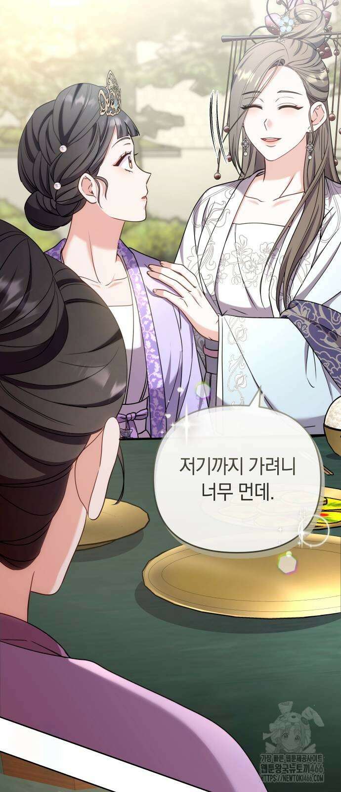 고수, 후궁으로 깨어나다 86화 41