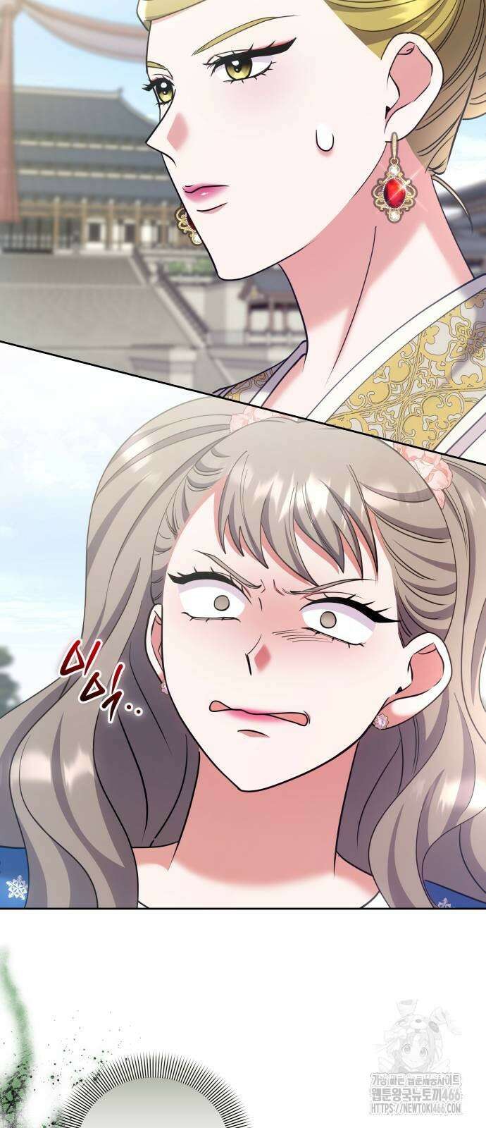 고수, 후궁으로 깨어나다 86화 59