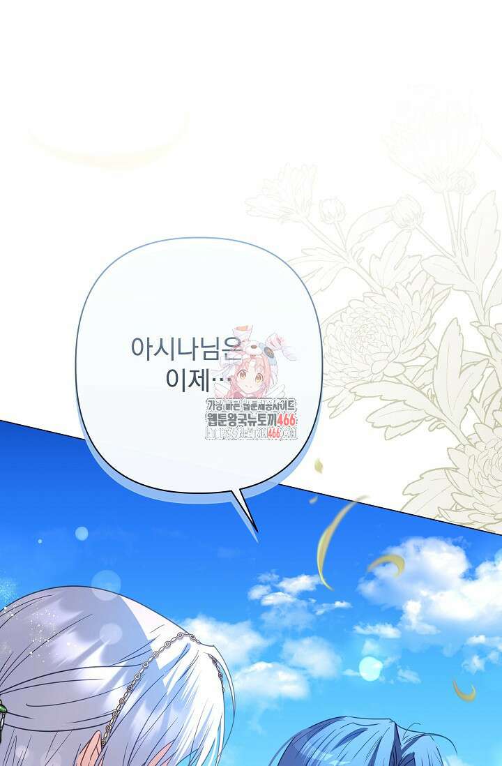 월흔 56화 1