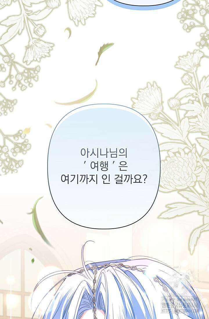 월흔 56화 3