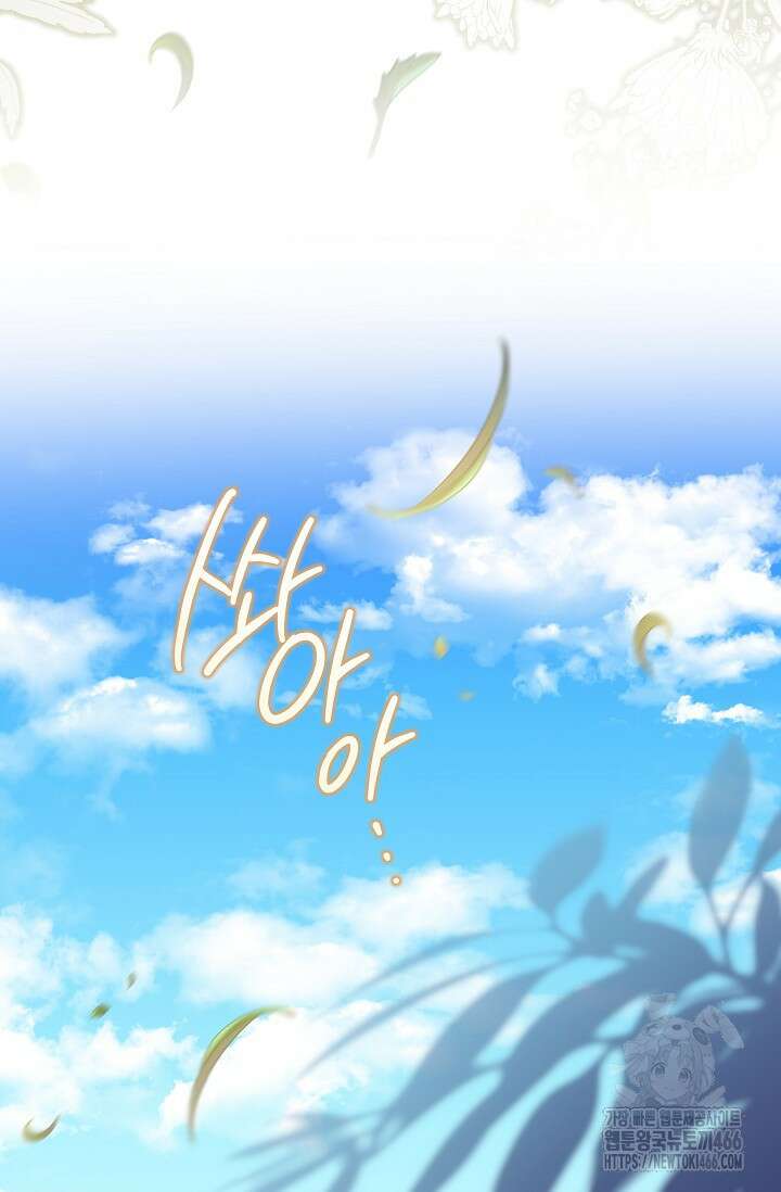 월흔 56화 5