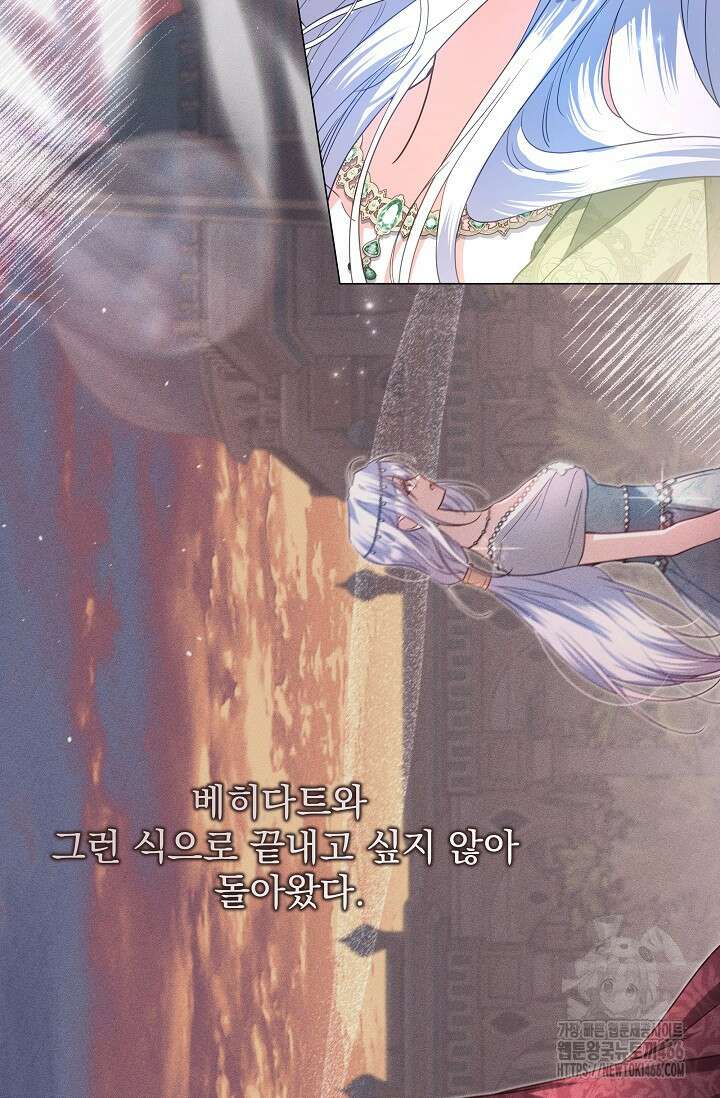 월흔 56화 7