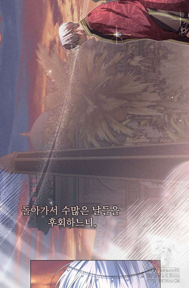 월흔 56화 8