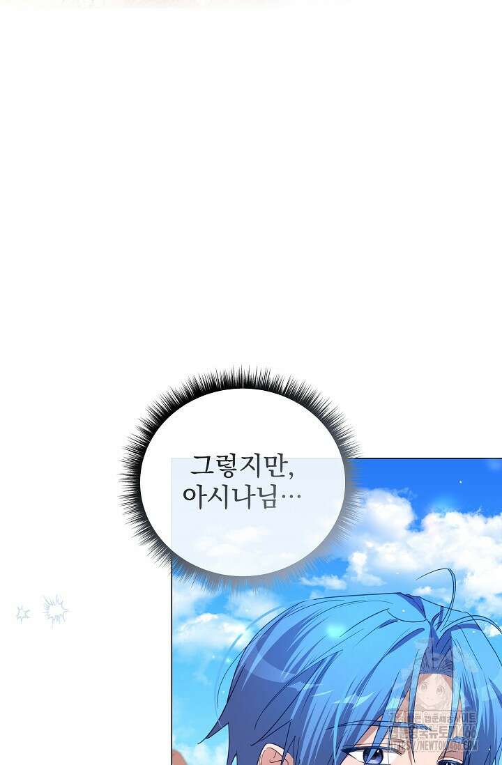 월흔 56화 23