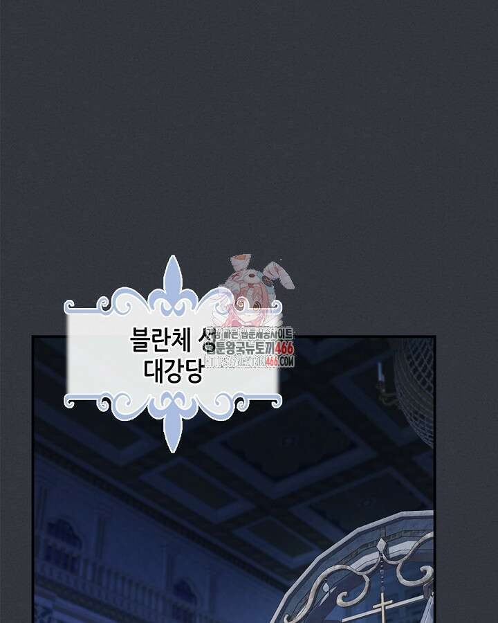 그녀와 야수 172화 1