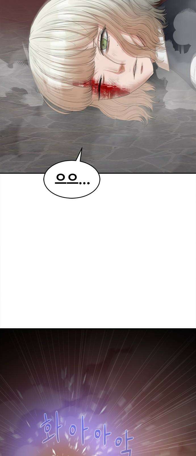 기사식당 29화 4