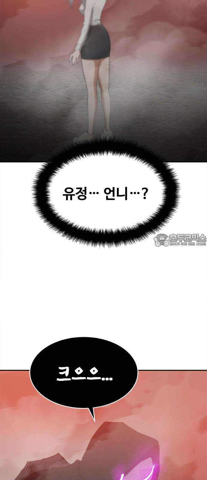 기사식당 29화 6