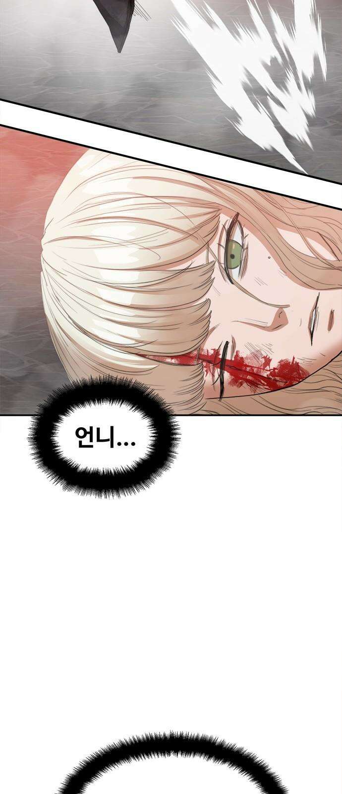 기사식당 29화 8