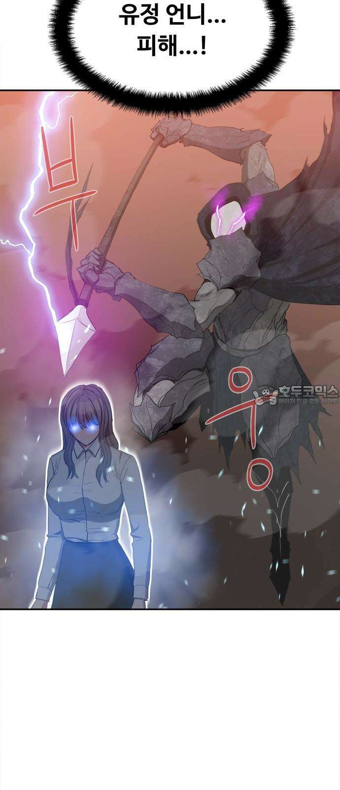 기사식당 29화 9