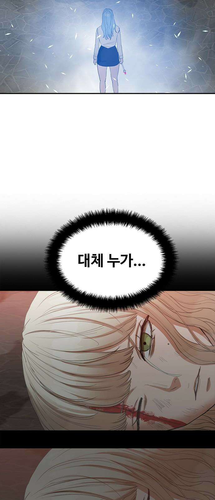 기사식당 29화 14