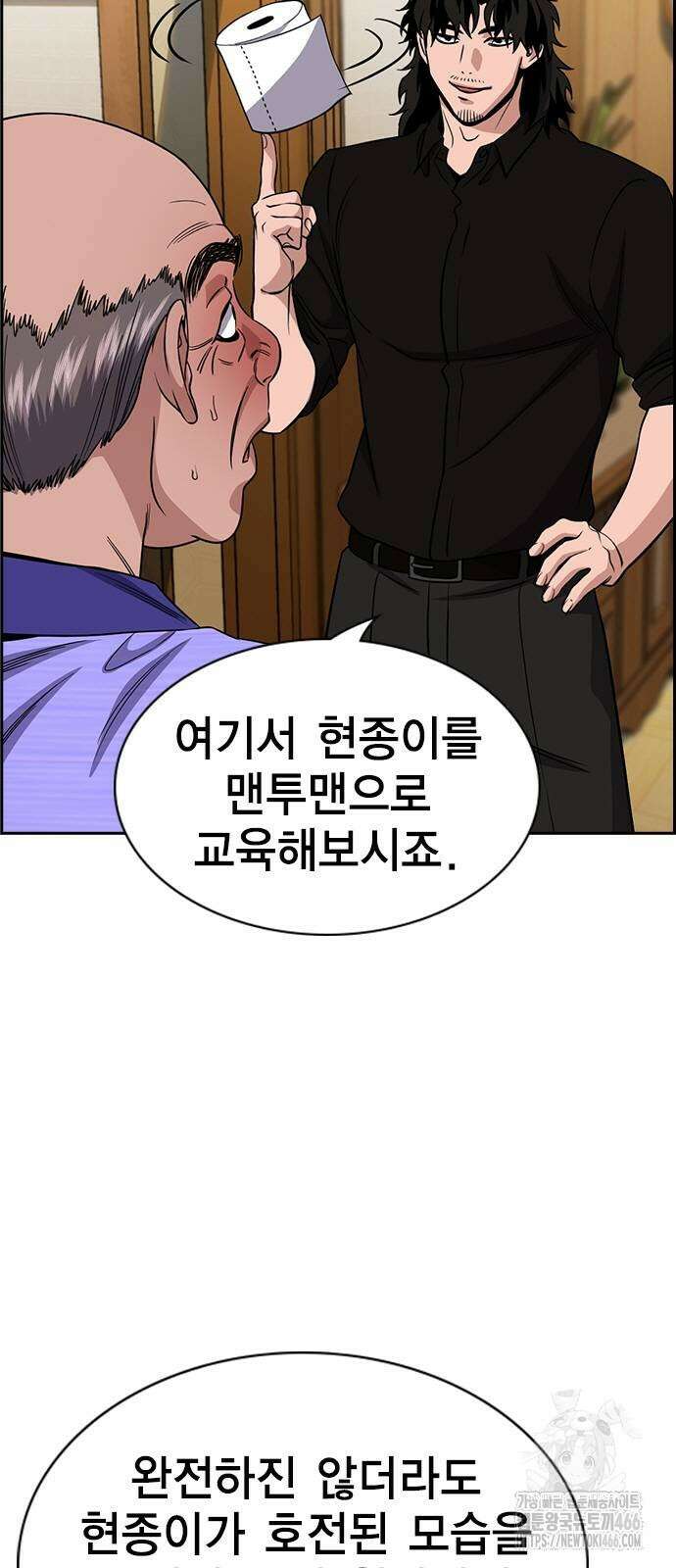 참교육 176화 2