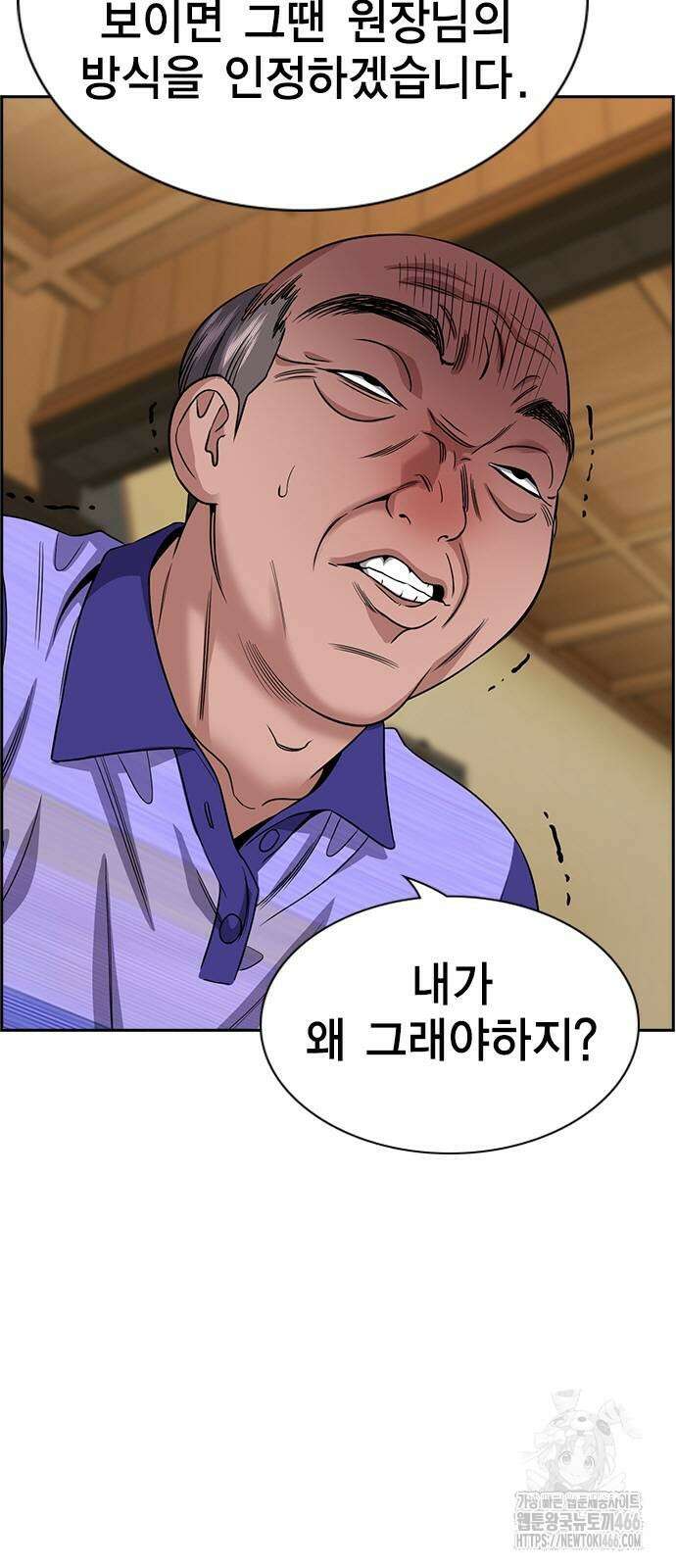 참교육 176화 3