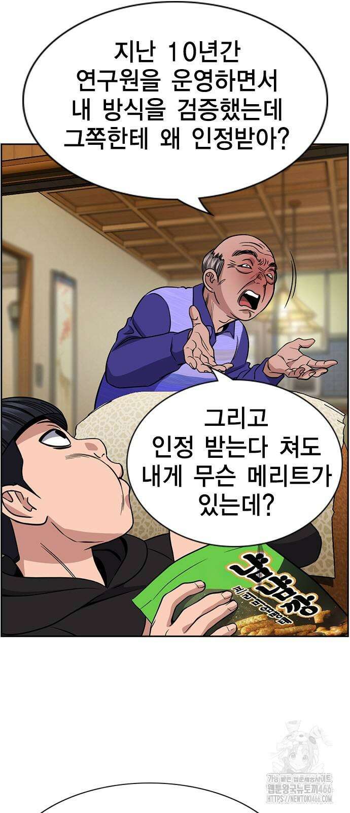 참교육 176화 4