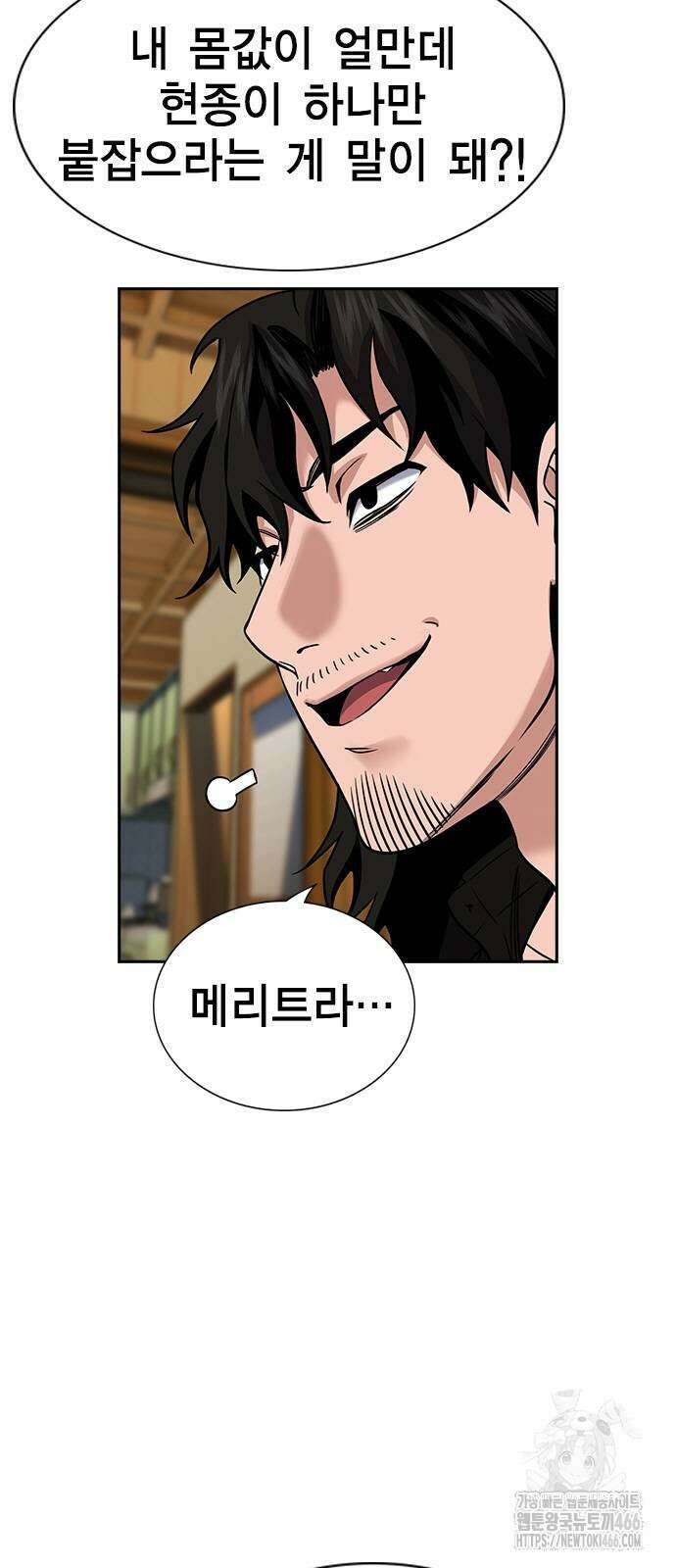 참교육 176화 5