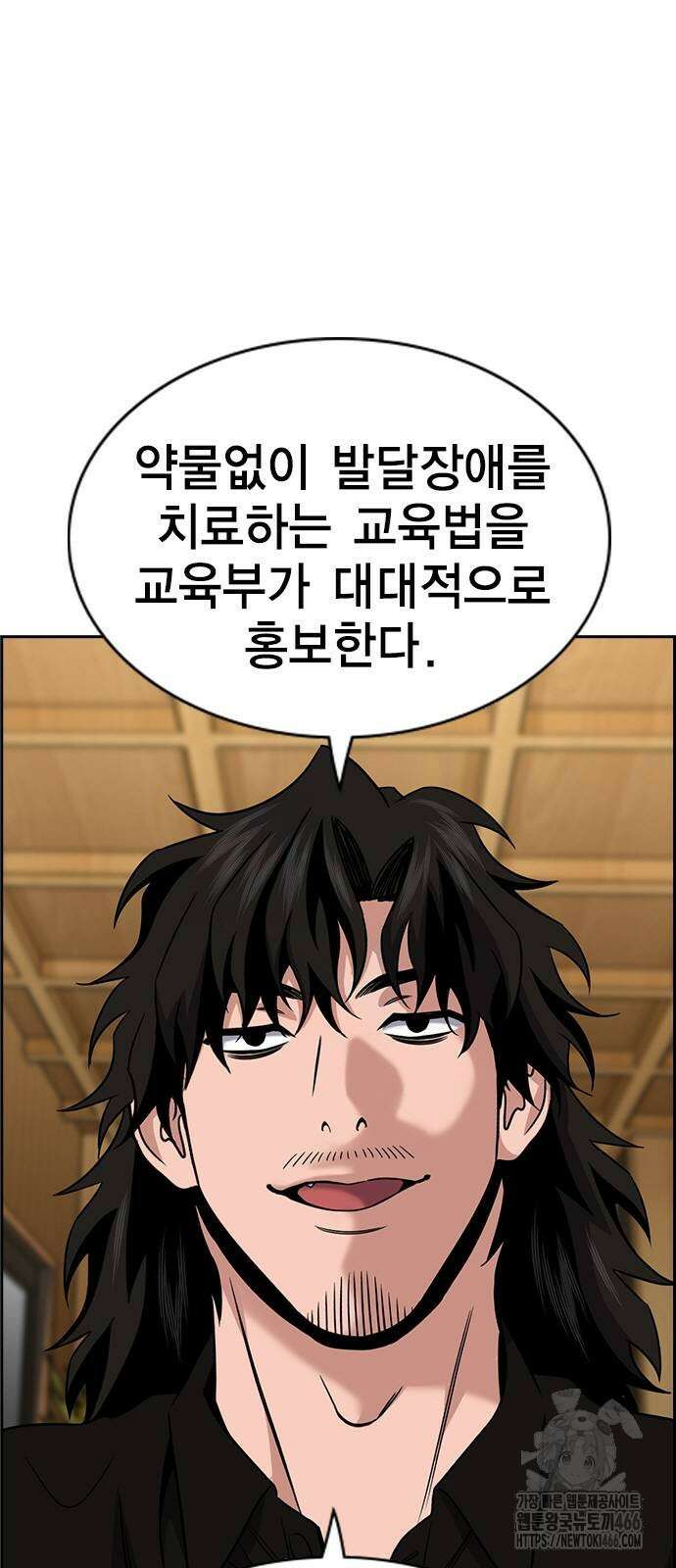 참교육 176화 7