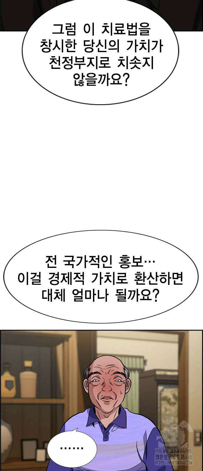 참교육 176화 8