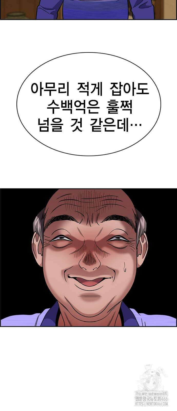 참교육 176화 9