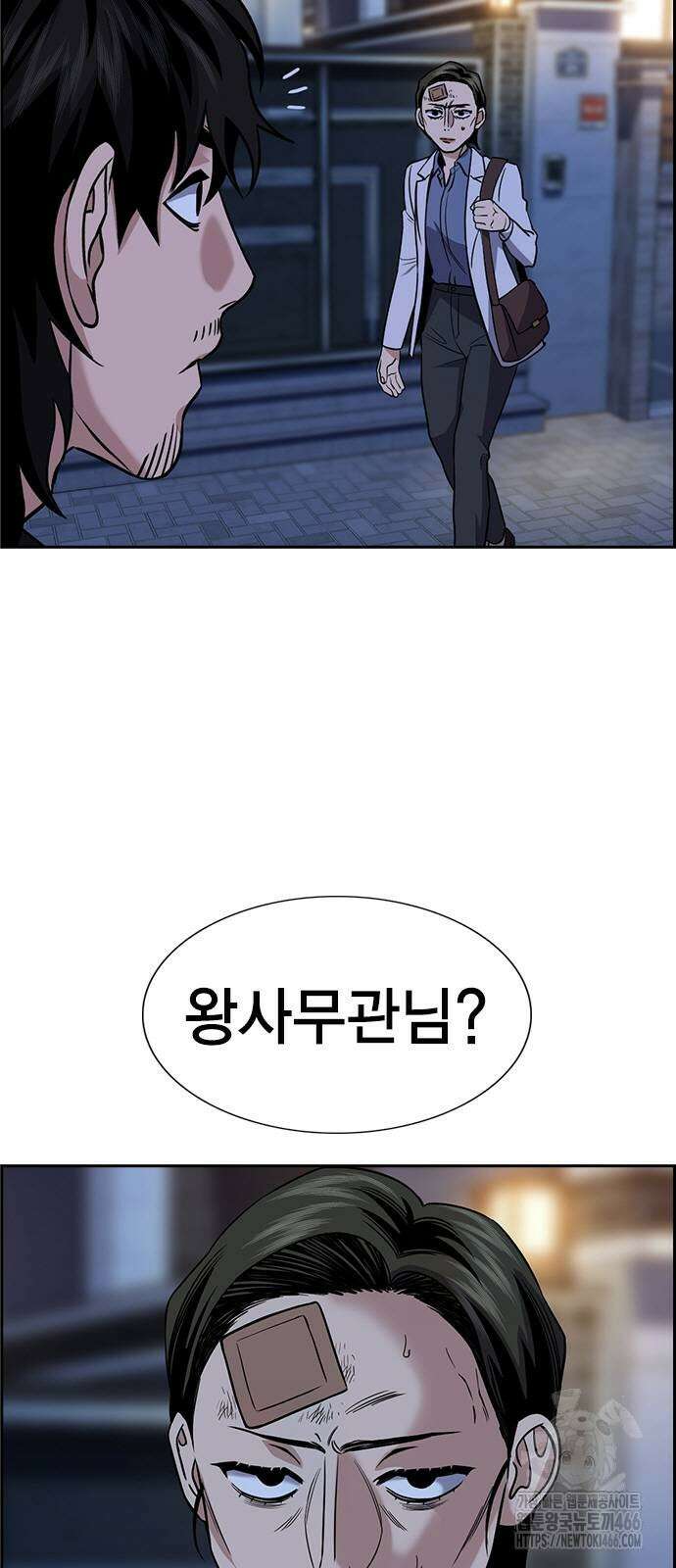 참교육 176화 12