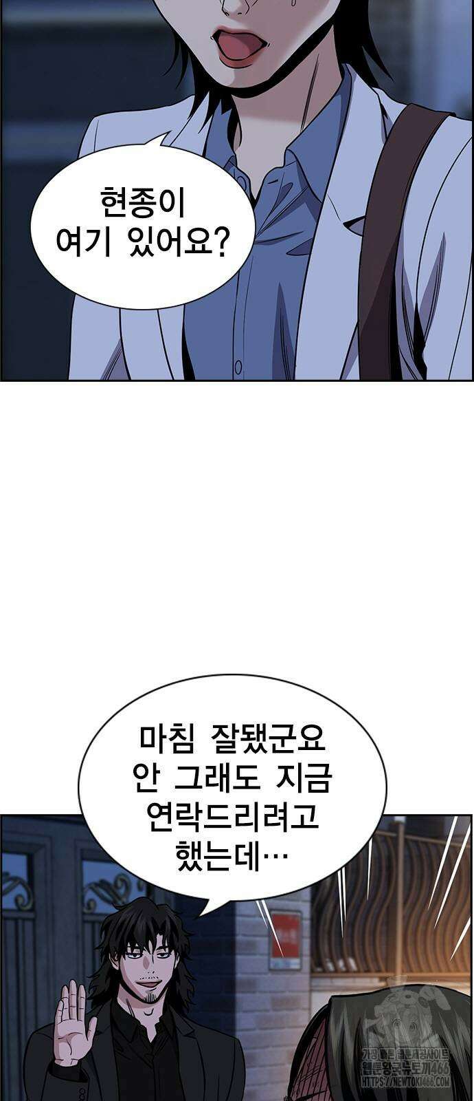 참교육 176화 13