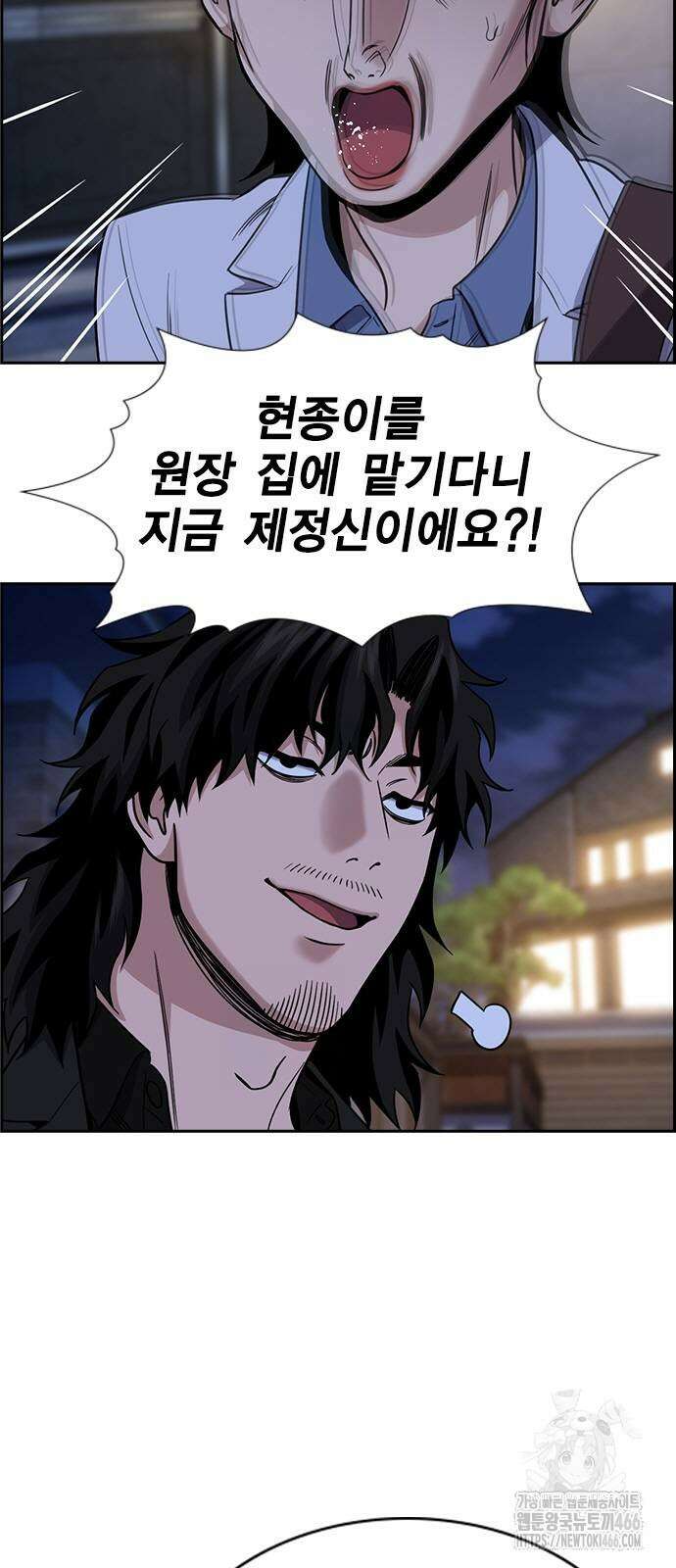 참교육 176화 15
