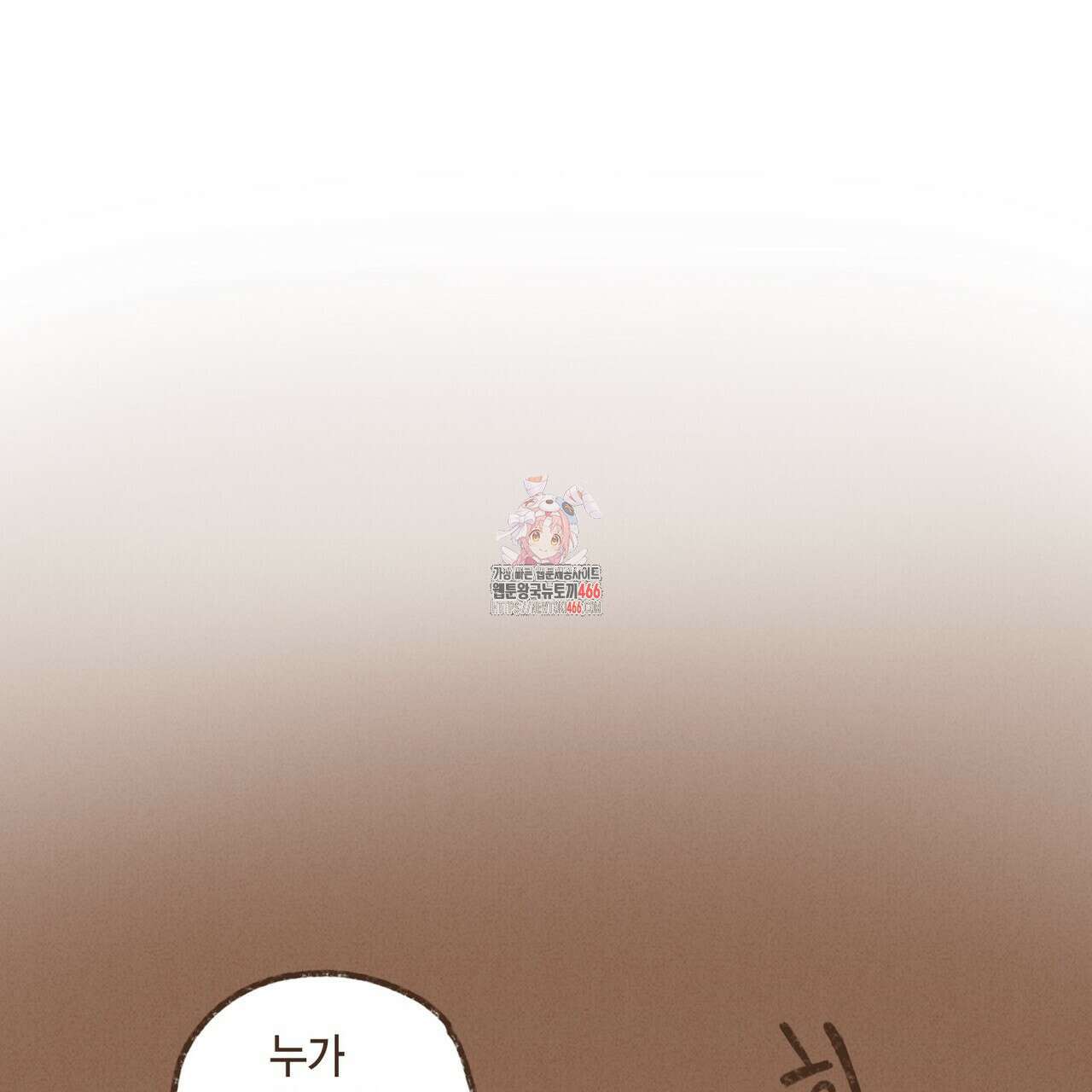 엔네아드(ENNEAD) 시즌2 110화 1