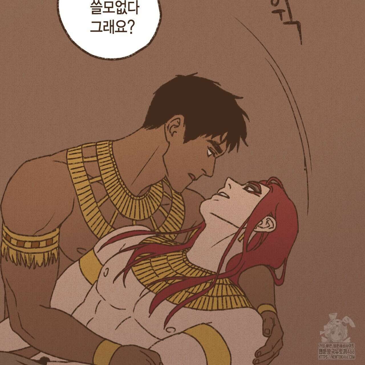 엔네아드(ENNEAD) 시즌2 110화 2