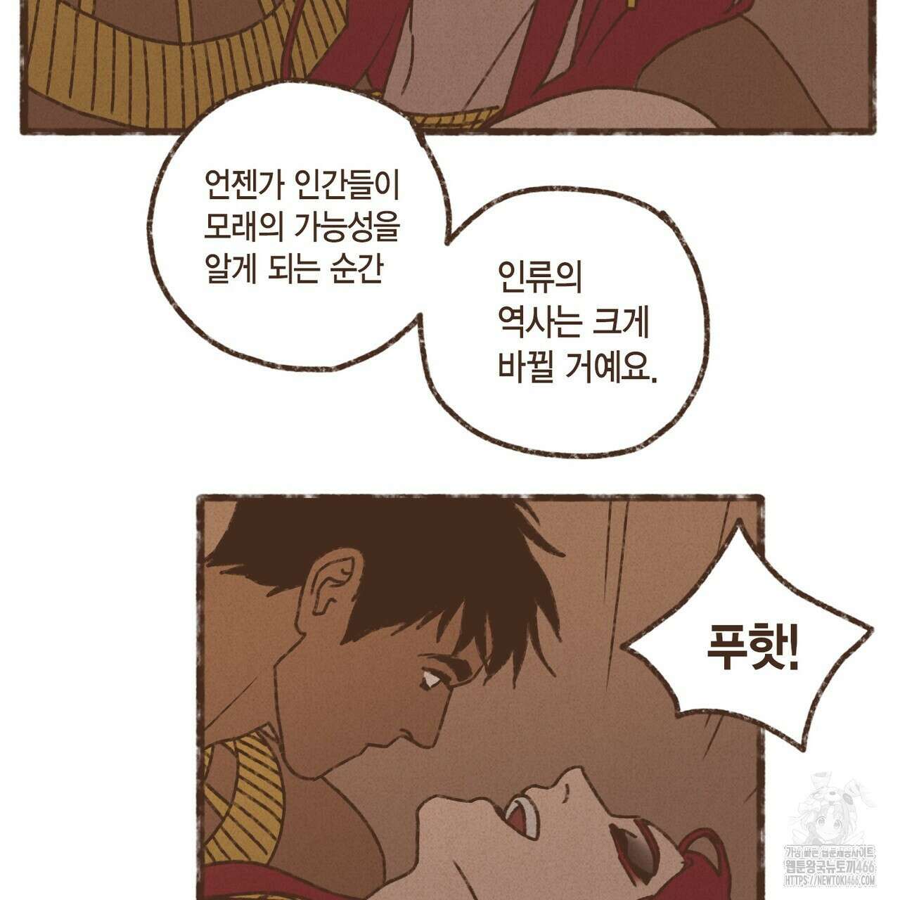 엔네아드(ENNEAD) 시즌2 110화 4