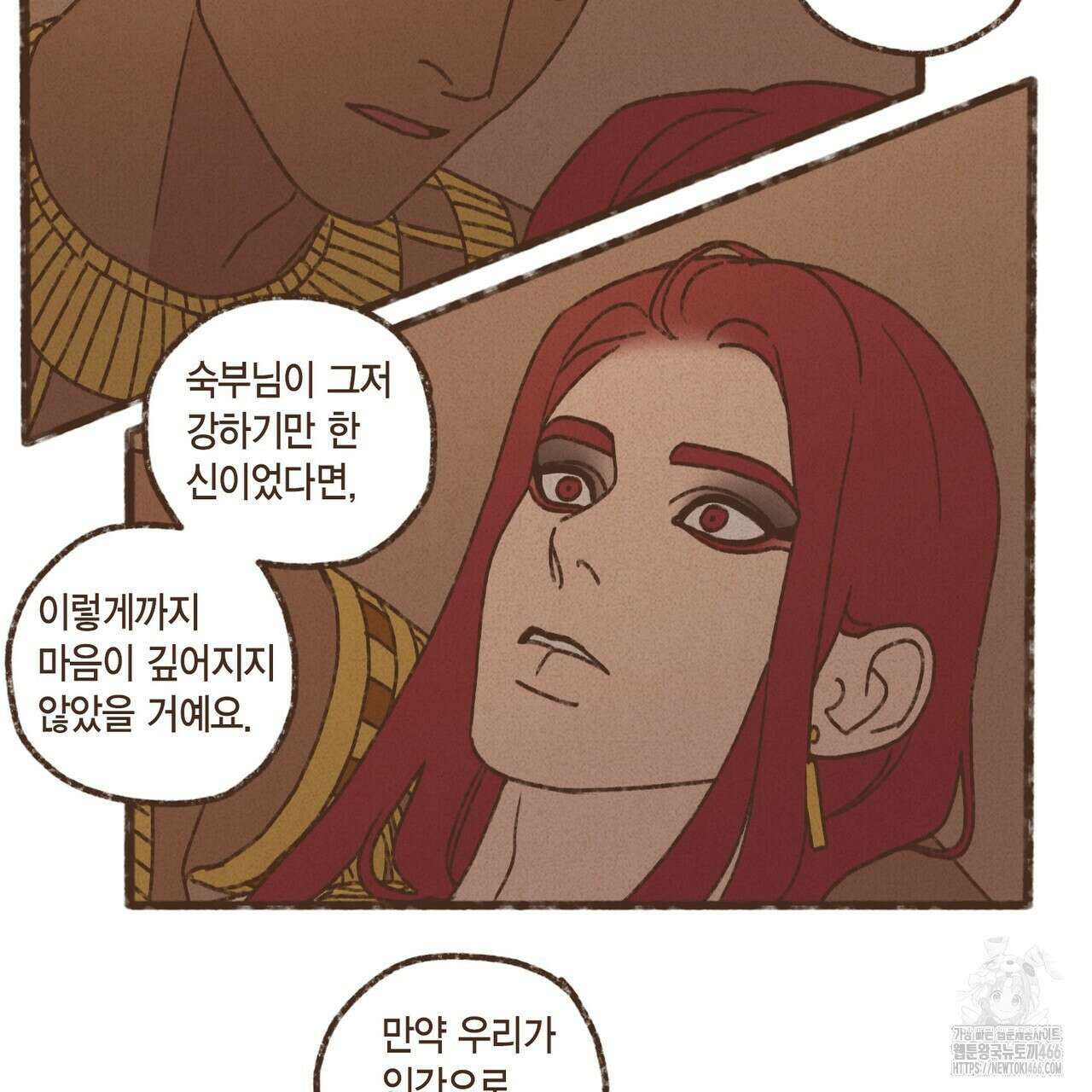 엔네아드(ENNEAD) 시즌2 110화 6