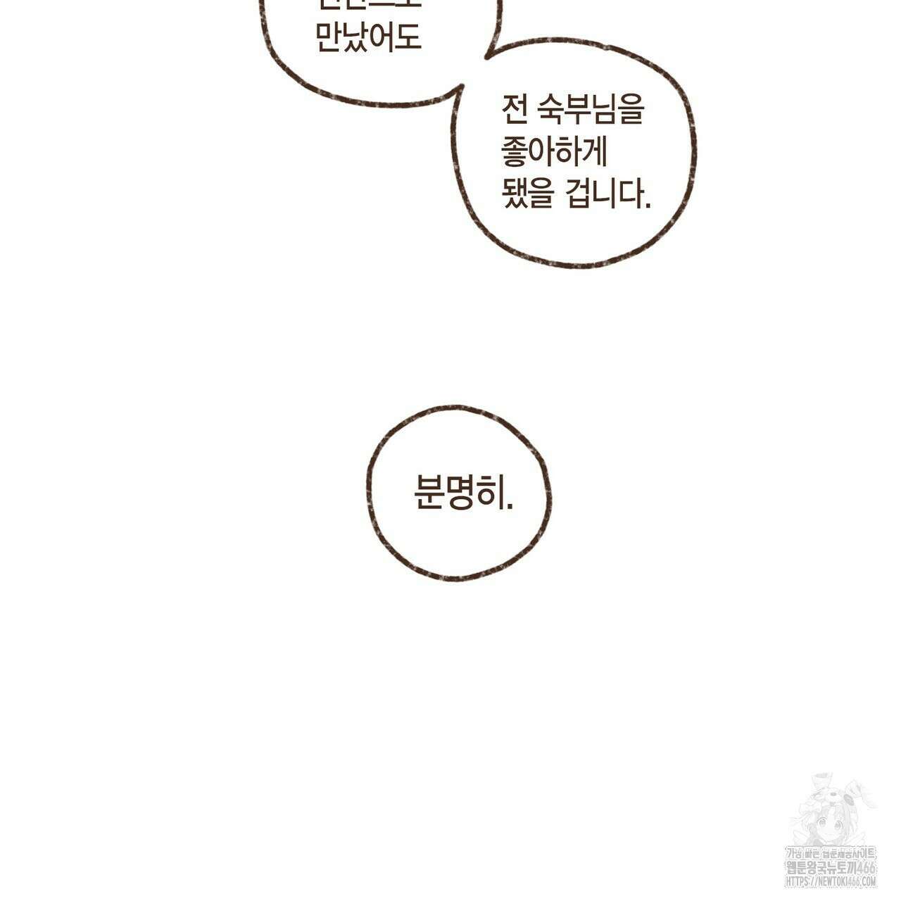 엔네아드(ENNEAD) 시즌2 110화 7