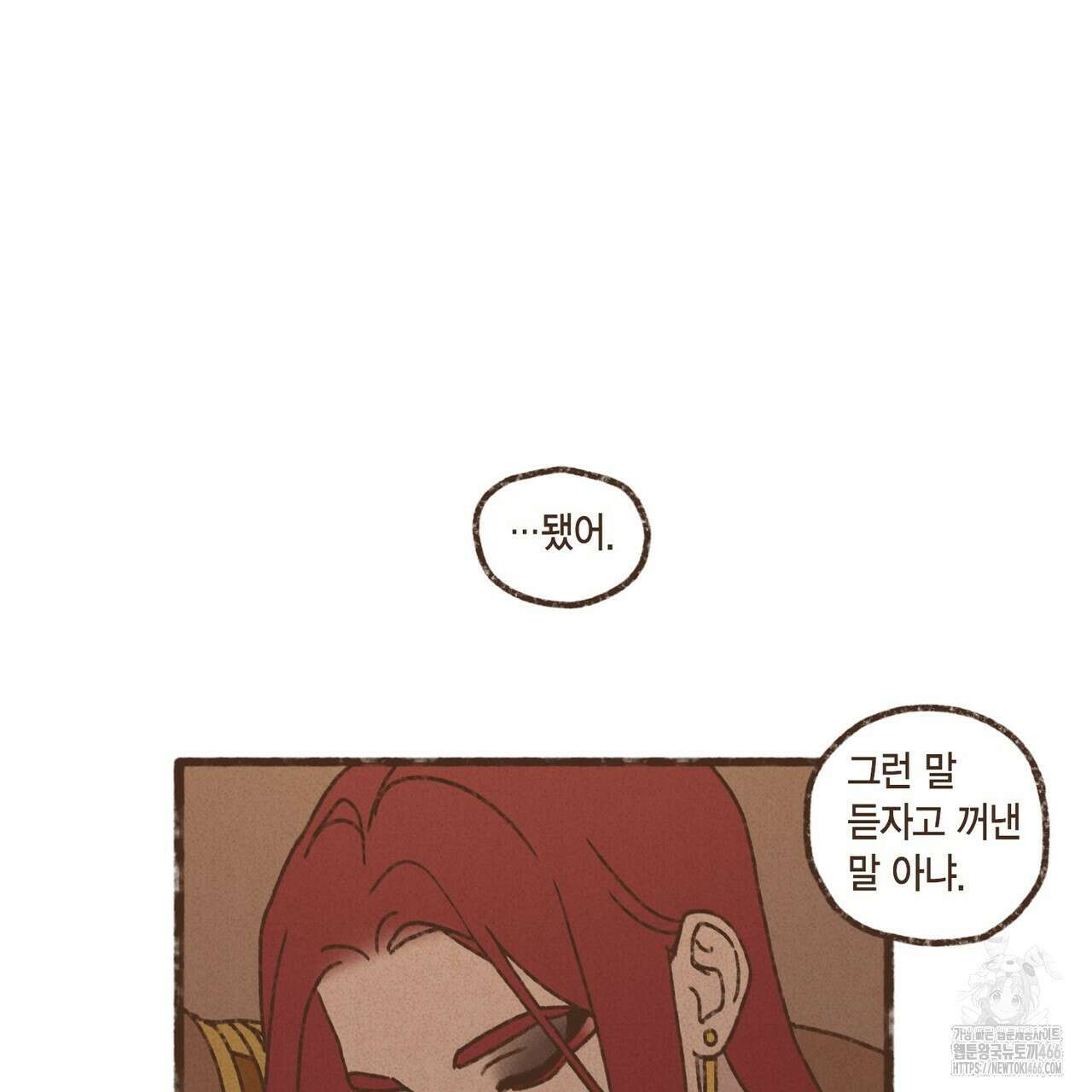 엔네아드(ENNEAD) 시즌2 110화 11